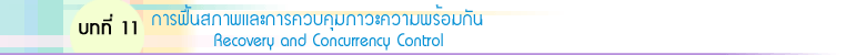 Lesson 11 : Recovery and Concurrency Control